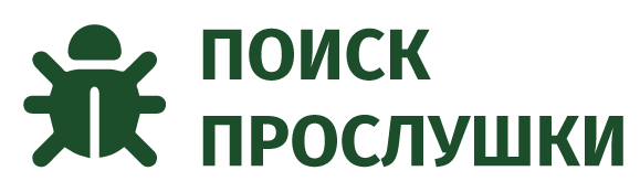 Поиск прослушки