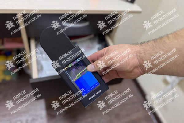 Поиск и предупреждение прослушки в офисе